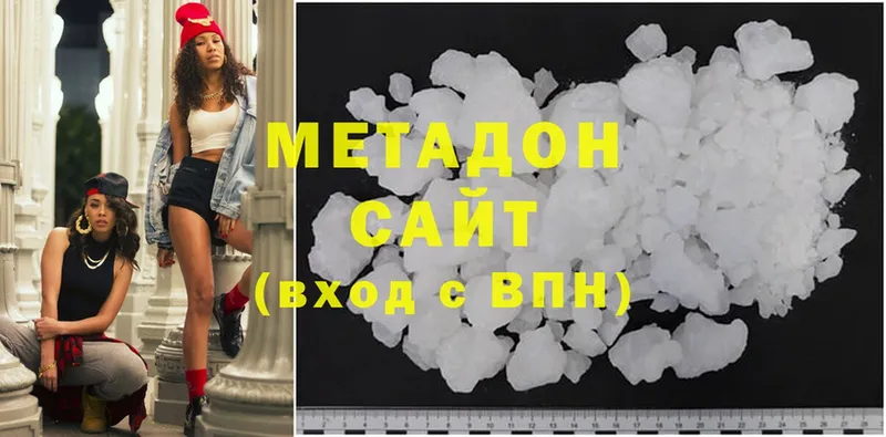 МЕТАДОН methadone  Миасс 